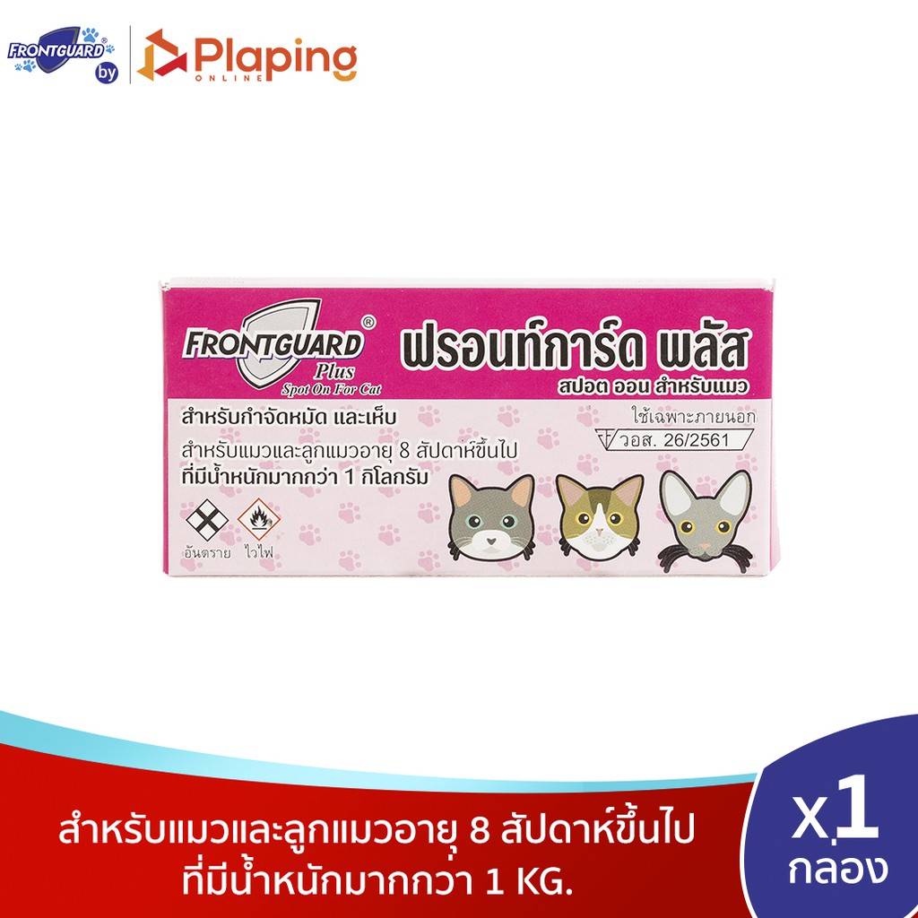 Frontguard Plus ฟรอนท์การ์ด พลัส ยาหยดเห็บหมัด สำหรับแมว (แพ็ค 1 กล่อง)