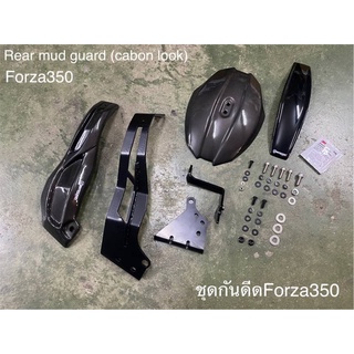 ชุดกันดีด MOTOZAAA FORZA 350