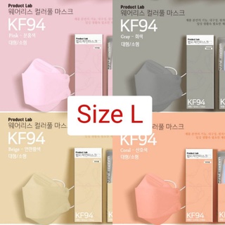 Color Mask KF94​ [Product​Lab]​ size L​ สำหรับผู้ใหญ่