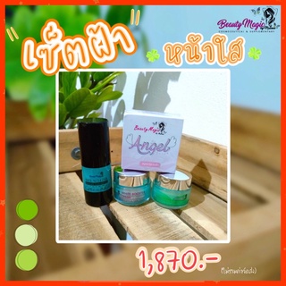 BEAUTY MAGIC BY MALINEE (บิวตี้เมจิก บาย มาลินี) เซ็ตฝ้า หน้าใส (สบู่นางฟ้า)