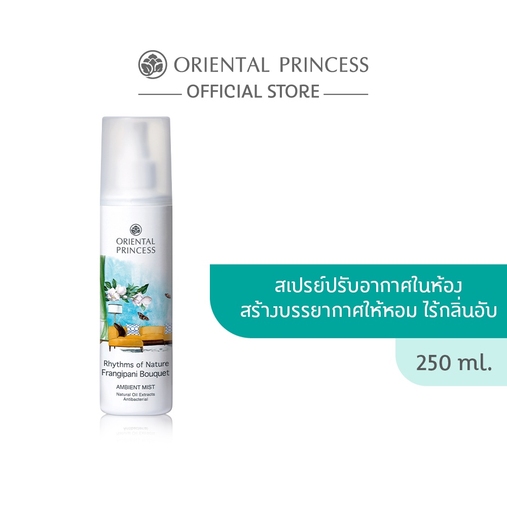 Oriental Princess สเปรย์ น้ำหอม ปรับอากาศ Rhythms of Nature Ambient Mist 250 ml