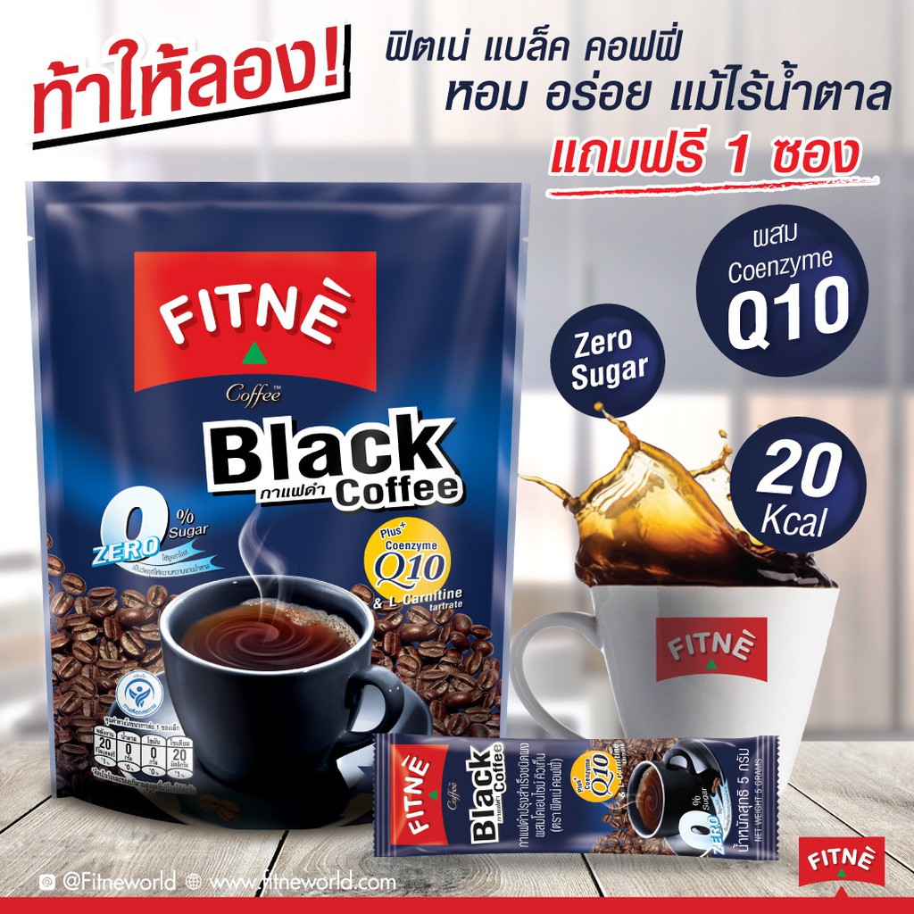 FITNE' ฟิตเน่ แบล็ค คอฟฟี่ กาแฟดำปรุงสำเร็จ 3in1 ชนิดผง สูตรผสมโคเอ็นไซม์ คิวเท็นฯ ขนาด 10 ซอง - รูปที่ 2