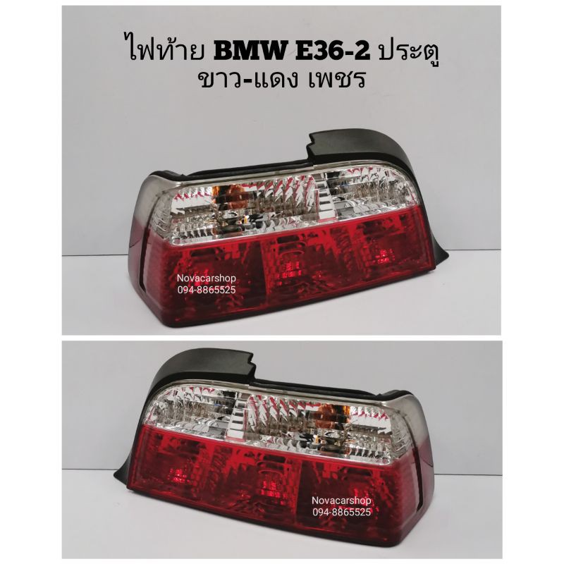 ไฟท้าย​ ไฟท้าย​แต่ง​  BMW​ 3SERIES​ E36​ -​ 2​ประตู​  คูเป้​ ขาว-แดงเพชร