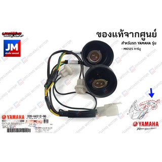 33SH43120000 ชุดขั้วสายไฟหน้า, ชุดขั้วหลอดไฟ, สายไฟหน้า เเท้ศูนย์ YAMAHA MIO125 คาร์บู