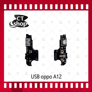 สำหรับ USB OPPO A12 อะไหล่สายแพรตูดชาร์จ แพรก้นชาร์จ Charging Connector Port Flex Cable CT Shop