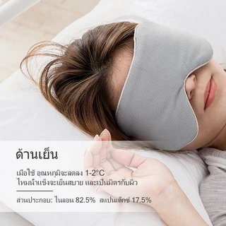 【พร้อมส่ง】ผ้าปิดตา สำหรับนอนหลับ เหมาะสำหรับการเดินทาง ใช้ได้ 2 ด้าน Eye Mask จอร์แดน & จูดี้ บรรเทาความเมื่อยล้าตา