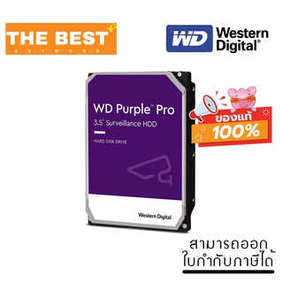12 TB 3.5" HDD (ฮาร์ดดิสก์ 3.5") WD PURPLE PRO - 7200RPM SATA3 (WD121PURP)