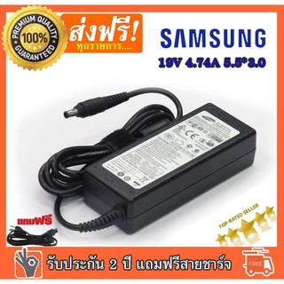 Adapter SAMSUNG 19V 4.74A 5.5*3.0 อะแดปเตอร์ชาร์จไฟคอมพิวเตอร์โน๊ตบุ๊ค ซัมซุง