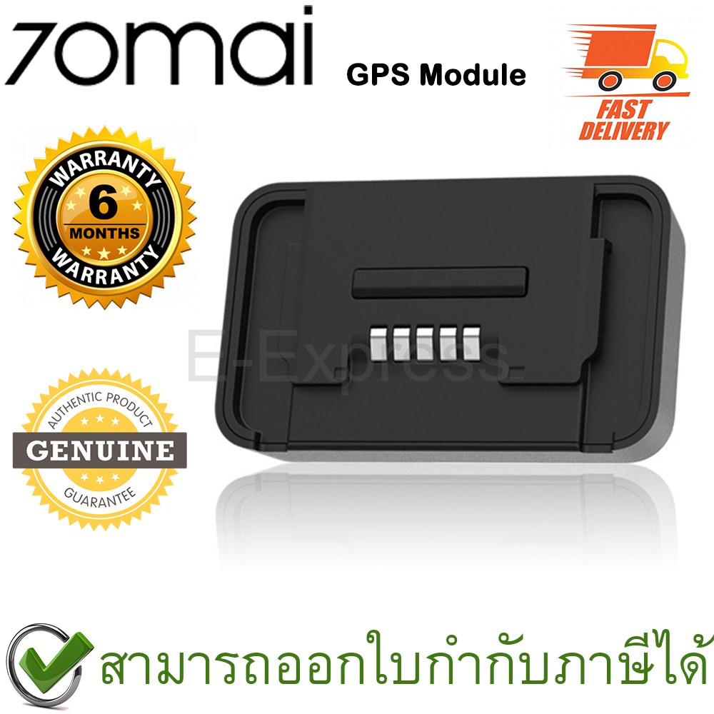 70mai GPS Module จีพีเอส สำหรับกล้องติดรถยนต์ 70mai Pro ของแท้ ประกันศูนย์ 6เดือน