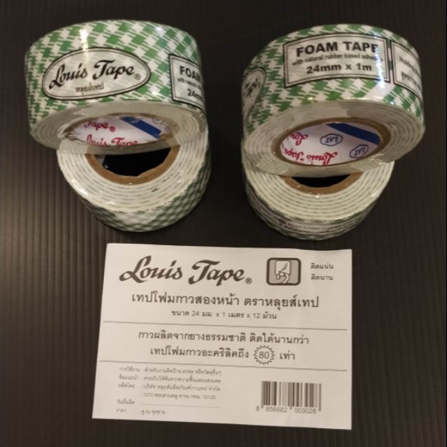 เทปโฟม กาวสองหน้า ตราหลุยส์เทป Louis tape / MIS002