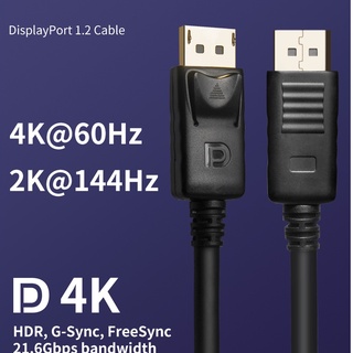 สาย Displayport 1.2 รุ่น21.6Gbps Displayport 4K 144Hz HD Extension Cable 10M.