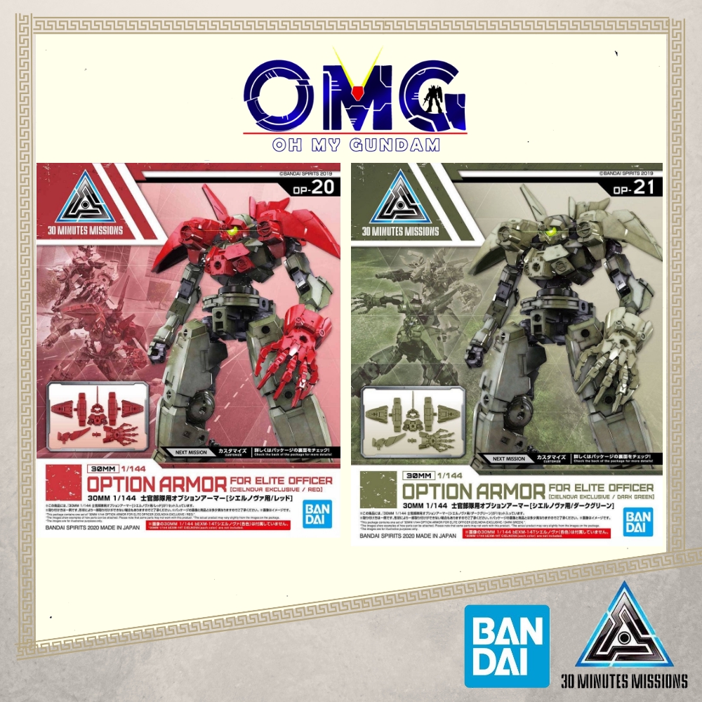 Bandai 30MM 1/144 Option Armor สําหรับ Elite Officer สําหรับ Cielnova Red 60266 Dark Green 60454 30 