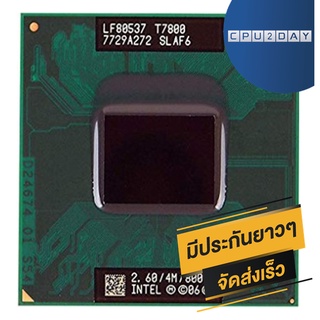 INTEL T7800 ราคา ถูก ซีพียู CPU Intel Notebook Core2 Duo T7800 โน๊ตบุ๊ค พร้อมส่ง ส่งเร็ว ฟรี ซิริโครน มีประกันไทย