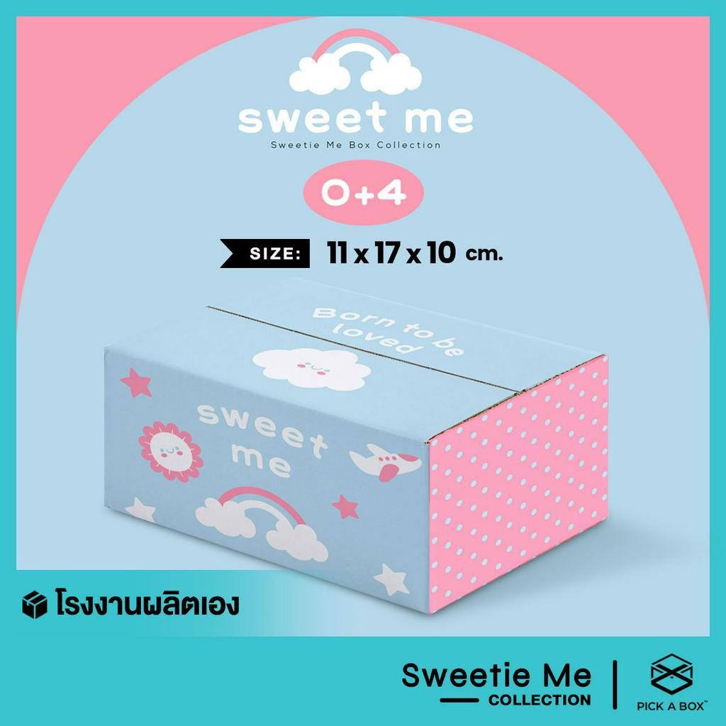 กล่อง SWEET ME - 20 ใบ : กล่องพัสดุสำหรับส่งไปรษณีย์ลูกฟูก PICK A BOX