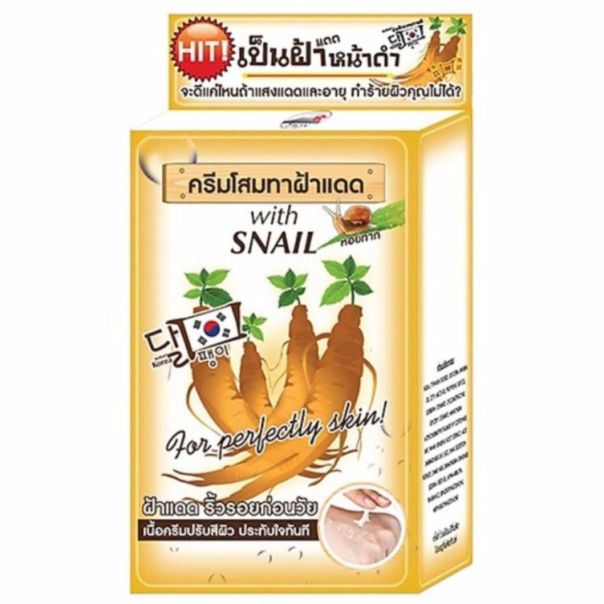 [ แท้/1กล่อง6ซอง] Fuji ginseng with snail cream ครีมโสมทาฝ้าแดด