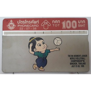 s289 ของสะสมบัตรเติมเงินมือถือ บัตรโทรศัพท์ใช้แล้ว ลายตามภาพ