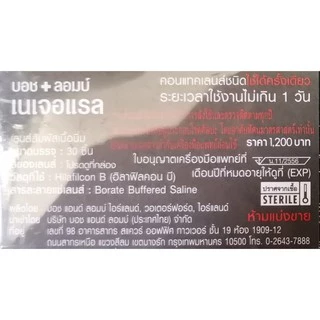 Bausch&Lomb บอชแอนด์ลอมบ์ Naturelle สี Black ดำ คอนแทคเลนส์สี รายวัน (30ข้าง/กล่อง)