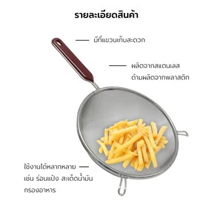 กระชอน (มุ้ง) กระชอนกรอง สแตนเลส 2 หู มี 6 ขนาด 11/12.5/14/16/18/20 cm.
