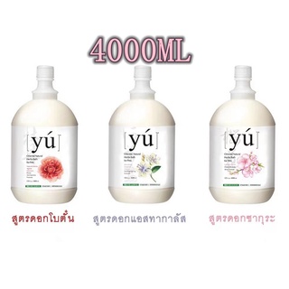 Yu Shampoo แชมพูสุนัขและแมว จากประเทศไต้หวัน 4000 มล.