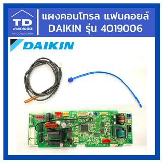 แผงคอนโทรลแฟนคอยล์ Daikin ไดกิ้น รุ่น 4019006 แผงคอนโทรลแอร์