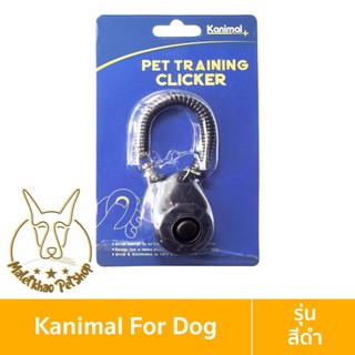 [MALETKHAO] Kanimal (คานิมอล) Dog Clicker คลิกเกอร์ฝึกสุนัข อุปกรณ์สำหรับฝึกสุนัข ของเล่นสุนัข พร้อมสายคล้องมือ