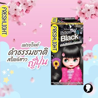 Schwarzkopf Freshlight Milky Color NATURAL BLACK ครีมเปลี่ยนสีผมสีดำธรรมชาติ