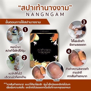 ของแท้ **ของแท้/พร้อมส่ง** สปาเท้านางงามใช้ดี