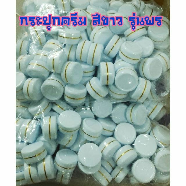 ตลับครีม 5 กรัม ไม่มีพลาสติกปิดครีม กระปุกครีม ตลับยา