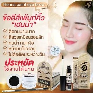 ของแท้🔥สีเพ้นท์คิ้วเฮนน่า by มิ้วฟอร์ด💕 คิ้วสวยเหมือนสักคิ้วติดทนนาน1-3วัน เช็ดไม่หลุด💢 แถมแปรงเพ้นท์และบล็อคคิ้ว