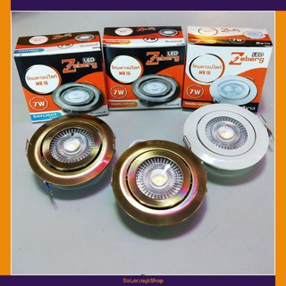 Zeberg LED ดาวน์ไลท์ฝังฝ้าแบบปรับมุม 7w [ขอบทองแดง]