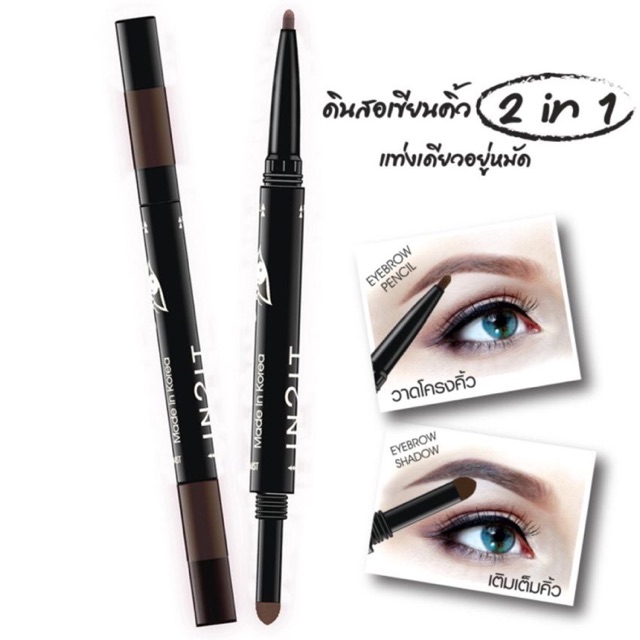 IN2IT EYE BROW WAND ดินสอเขียนคิ้วสูตรกันน้ำ