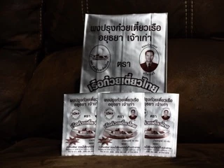 ผงปรุงก๋วยเตี๋ยวเรืออยุธยา “ตราเรือก๋วยเตี๋ยวไทย” แบบ 1 กิโลกรัม และ แบบแพ็ค 5 โหล