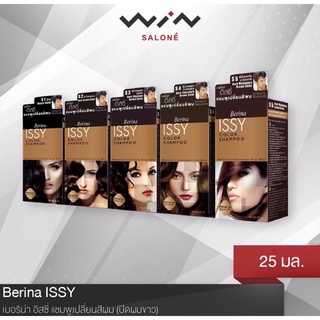 Berina Issy Color Shampoo แชมพูเปลี่ยนสีผม เบอริน่า อิสซี่  S1-S5