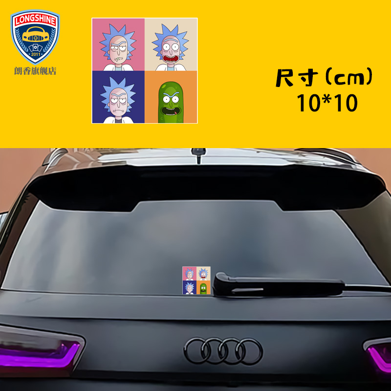 Car sticker scratches cover the front bumper Anime movie Rick and Morty ...