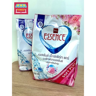 Essence X-pert care เอสเซ้นซ์ เอ็กซ์เพิร์ท แคร์ ผงซักฟอกผสมสารปรับผ้านุ่ม ขนาด 1000 กรัม