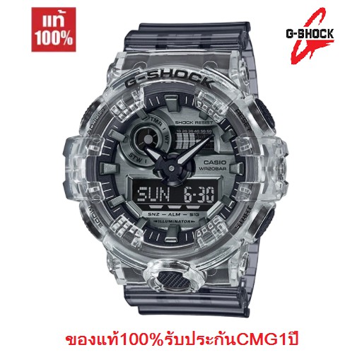 นาฬิกา G-Shock รุ่น GA-700SK-1A นาฬิกาผู้ชาย สายเรซิ่น ของแท้ 100% รับประกันศูนย์ CMG 1 ปี