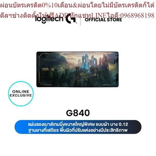 Logitech G840 XL League OF Legends Edition (เมาส์แพดเกมมิ่ง)