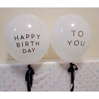 ลูกโป่งวันเกิดสีขาวเซต 2 ใบ Happy birthday to you