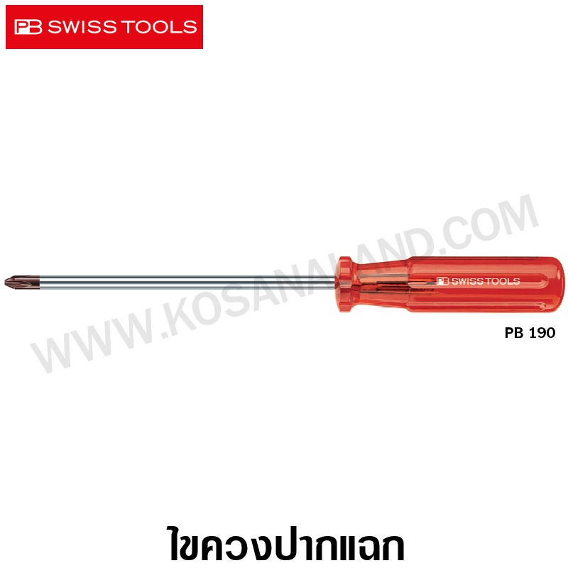 PB Swiss Tools ไขควง ปากแฉก PH รุ่น PB 190 ( Phillips Screwdriver )