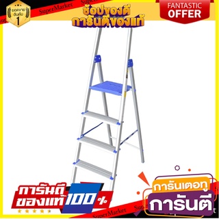 บันไดทรง A มีมือจับ SANKI 4 ขั้น บันไดสเต็ป A-FRAME LADDER WITH HANDLE SANKI 4-STEP