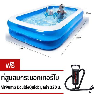 สระน้ำเป่าลมสี่เหลี่ยมครอบครัว 200x150x50cm แถมฟรี ที่สูบลมกระบอกเทอร์โบ