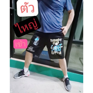 กางเกงขาสั้นของผู้ชาย ผ้าวอร์มผ้ายืดตัวไหญ่ดี เนื้อผ้าใส่สบาย รับประกันไม่ผิดหวังมีกระเป๋าข้างสองใบ ลายสกรีนมีเชือกปลุก