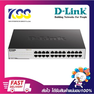 อุปกรณ์เพิ่มช่องแลน สวิตซ์ฮับ D-LINK SWITCH (สวิตซ์) DGS-1024C (11") 24 PORTS GIGABIT รับประกันตลอดอายุการใช้งาน