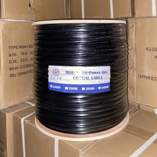 สาย RG6/168N พร้อมสายไฟในตัว ความยาว 300 เมตร