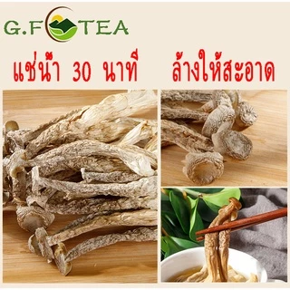 เห็ดกำมะหยี่แห้ง อบแห้ง100% เกรดซูเปอร์ 特级 鹿茸菇 鲜香味十足
