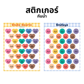 สติกเกอร์ ไดคัท หัวใจยิ้ม Smile Hearts / สไมล์ลี่ Smileys  ❤️ diccut sticker