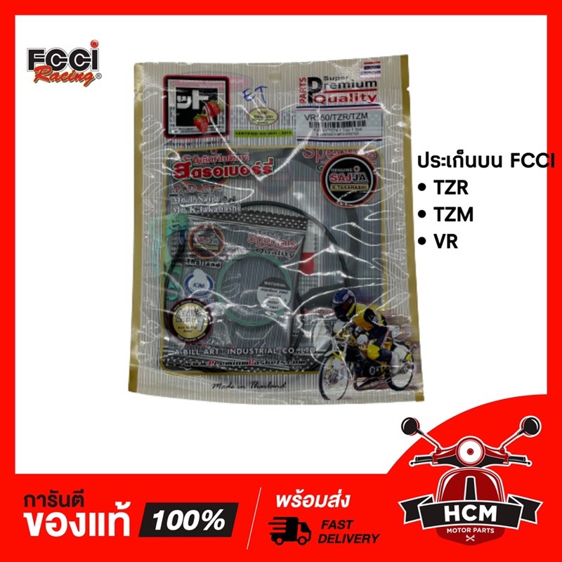 ประเก็นบน TZR / TZM / VR150 FCCI + หมี พร้อมส่ง