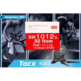 0%10ด.  Tacx Flux 2 Smart Trainer ประกันศูนย์ไทย