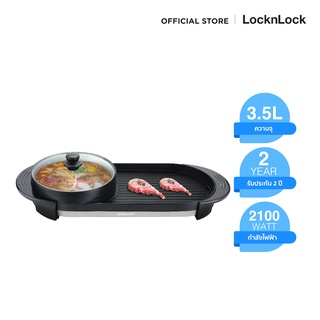 LocknLock เตาปิ้งย่าง พร้อมหม้อสุกี้ชาบู Electric Grill รุ่น EJP522