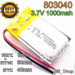 803040 3.7V 1000mAh Battery แบตเตอรี่ แบตกล้อง